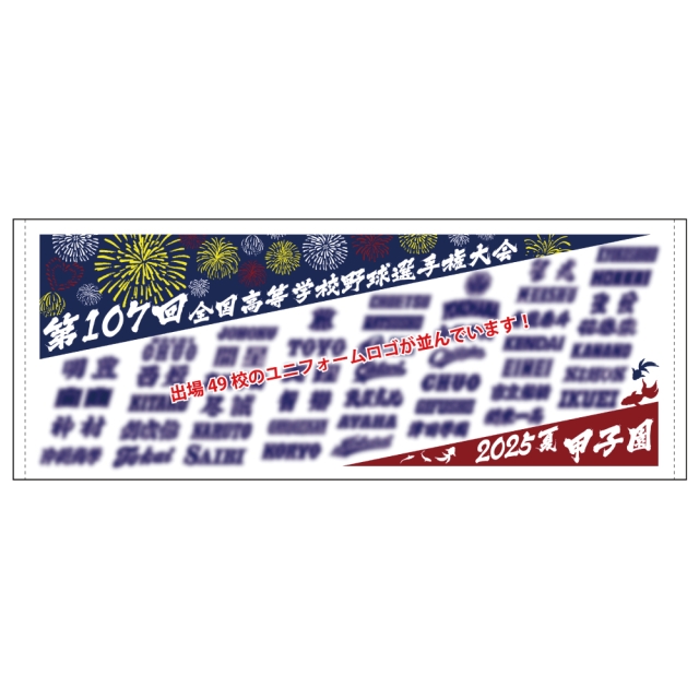 甲子園 桃太郎～甲子園のお土産、タオル、記念品は桃太郎で！～