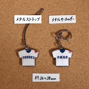 ユニフォーム型ストラップ お守り 記念 野球 甲子園 バレー バスケ サッカー ユニフォーム型ストラップ お守り 記念 野球 甲子園 バレー